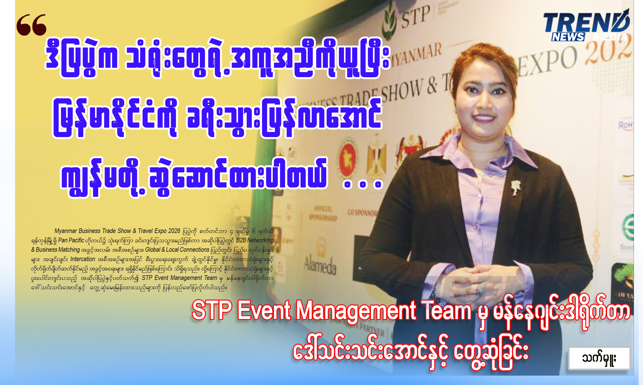TP_News_Journal